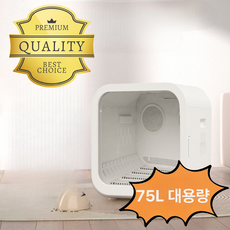 랑이랑 대형 펫드라이룸 강아지 애견 고양이 드라이기 스탠드 목욕 건조기, 75L 1200W 스탠다드