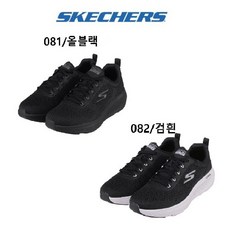 스케쳐스고런엘리베이트