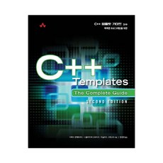c++템플릿