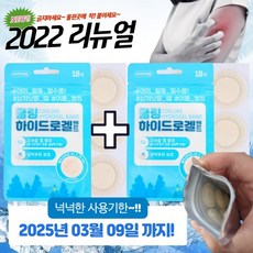 모기물렸을때패치
