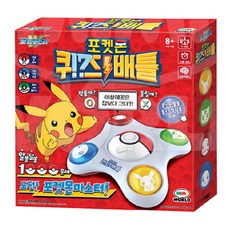 포켓몬퀴즈배틀