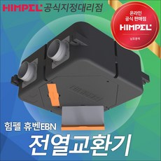 himpel공기순환기