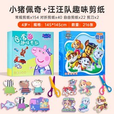 페파피그종이집