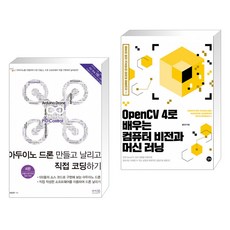 opencv4로배우는컴퓨터비전과머신러닝