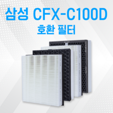 삼성 공기청정기 AX80N7580WFD 필터 CFX-C100D 호환