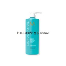 모로칸샴푸 TOP01