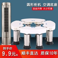 휴대폰거치대 스탠드형 에어컨 받침대 받침높이 Haier GREE통용 원형 스테인레스 지지대 스탠드에어컨, T05-업그레이드(스테인레스 4발)높이 조절가능(높이 13-16cm)불안정 반품보증, 기본
