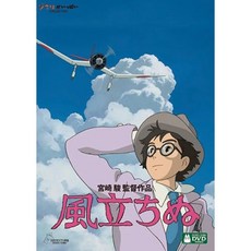 바람이 분다 DVD 미야자키 하야오