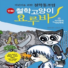 놀이철학