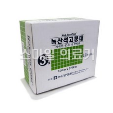 롤석고
