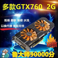 지포스gtx760