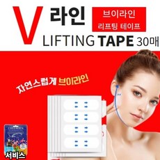 얼굴땡김이테이프