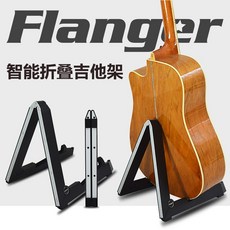 퀀텀프리 베이스 받침대 기타스탠드 7단 통기타 5단, FL-01 업데이트 + 앨리스 프로페셔널 432 포크라