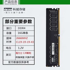 기타저장장치 klevvddr4 8G메모리 개 2666 3200 3600데스크탑컴퓨터 메모리 초과주파수 게임 cjr, C02-2666MHz, T07-일반 제도 16G DDR4외줄