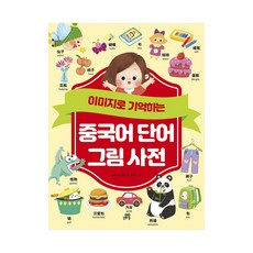 중국어학습지고급