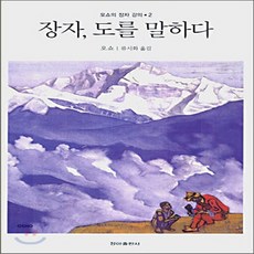 장자강의