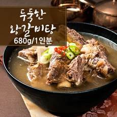 두둑한행복 소갈비탕 680g 창동맛집 착한전복 즉석국 냉동갈비탕 집에서먹자, 1개