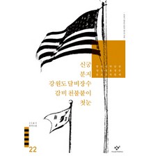 20세기창비한국소설