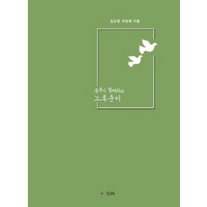 노후준비