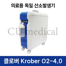 [CU메디칼] [기기구매] 산소발생기 클로버 O2-4.0 / Krober / 저소음 독일정품 / 의료용 / 크레버, 1개