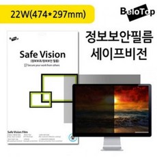 BeloTop 세이프 비전 모니터용 LH_ST_741 노트북보안필름 노트북커버 노트, 제이엘디자인＆＆ 1