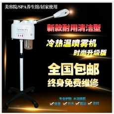 피부관리기 스팀기 피부각질 제거 태동냉온열분무기찜질기미용기미용실보수용수분기단관열분사용냉분, 04 강서 안휘 광서 호남우편주소