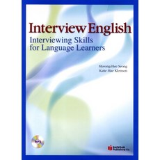 Interview English, 백산출판사