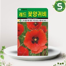 착색제양귀비