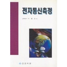 반도전자통신