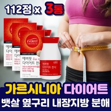 똥배살빼기