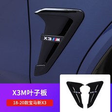 BMW X3 리어디퓨저 배기팁 바디킷 튜닝 파츠