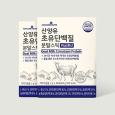 [정품발송] 메이준뉴트리 산양유 초유 단백질 분말 스틱 2박스 60포 442163, 60g, 2개