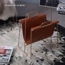 AIRASI 북유럽풍 잡지꽂이 매거진랙 가죽 철제 북선반 책 정리함, P