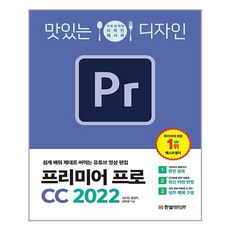 프리미어프로2022