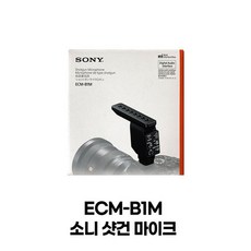 ecm-b1m