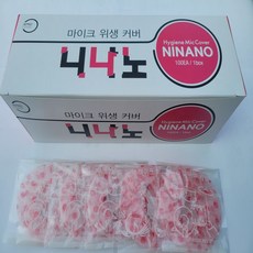 JNS 무선 마이크 위생커버 10박스, 분홍 DOT 무늬 고급형