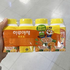 뽀로로하루야채