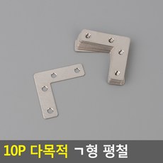 평철브라켓