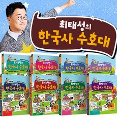 최태성근현대사만화