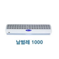 날벌레 업소용 한일에어커튼 저소음 미세먼지 차단 출입문, 날벌레1000