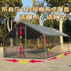 병아리 하우스 철제 울타리 다람쥐 슈가글라이더 길이 2x2x2m 굵고두껍게 사육망