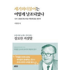 이명로