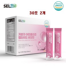 저분자 콜라겐 펩타이드 gph 비오틴 히알루론산 밀크 세라마이드 먹는 피쉬 어린콜라겐 GPH콜라겐 collagen 분말 가루 스틱, 2박스, 30포