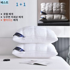 도도짱몰 ( 1 + 1 ) 눕자마자 저세상 베게 숙면베게 2컬러/편한베게/퀼팅베게 /꿀잠베게 /힐튼 호텔베개/ 퀼팅베개 /계절베개, 2개, 숙면베개 그레이(2개)