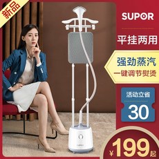 영업용스팀다리미