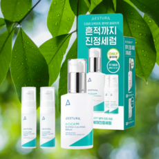 에스트라에이시카세럼