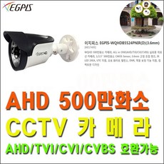 이지피스 QHDVR-4108QS_265+4TB HDD 8채널 녹화기외 추가상품, 이지피스EGPIS-WQHDB5524PNIR(3.6mm) - qhdvr-4108qs