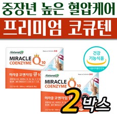 중장년 남성 높은 혈압 케어 항산화 영양제 코엔자임 Q10 4개월 비타민비군 비타민C, 1개, 120캡슐