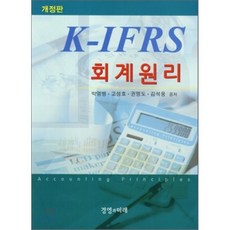 kifrs회계원리김용식