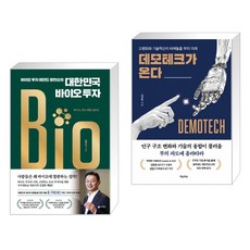 데모테크가온다